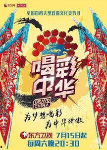 喝彩中华视频在线观看,传承文化,共赏民族盛宴 第3张 喝彩中华视频在线观看,传承文化,共赏民族盛宴 第3张