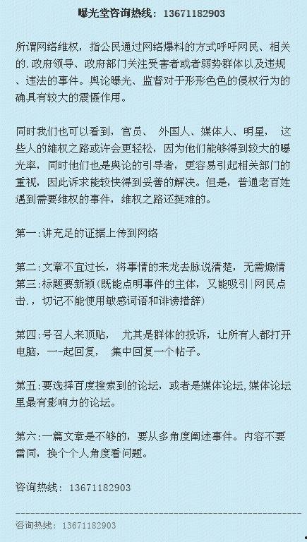 新闻爆料投诉热线电话,拨通这串号码,你的声音将被听见 第1张 新闻爆料投诉热线电话,拨通这串号码,你的声音将被听见 第1张