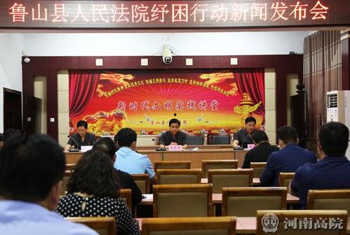 鲁山县最新爆料新闻报道,揭秘事件背后真相  第2张